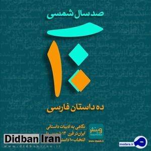 برای رفتن به قرن جدید چمدان هایتان را ببندید/ داخل آن کتاب داستان هم گذاشتید؟