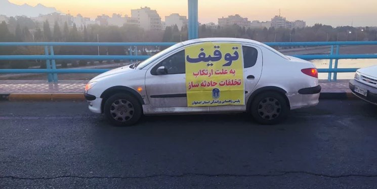تشدید برخورد با رانندگان حادثه‌ساز در اصفهان