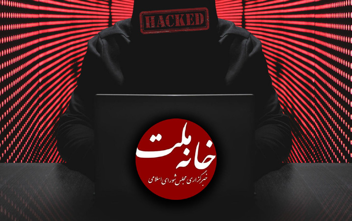 کیهان: هک مجلس کار سازمان سیا و موساد بود