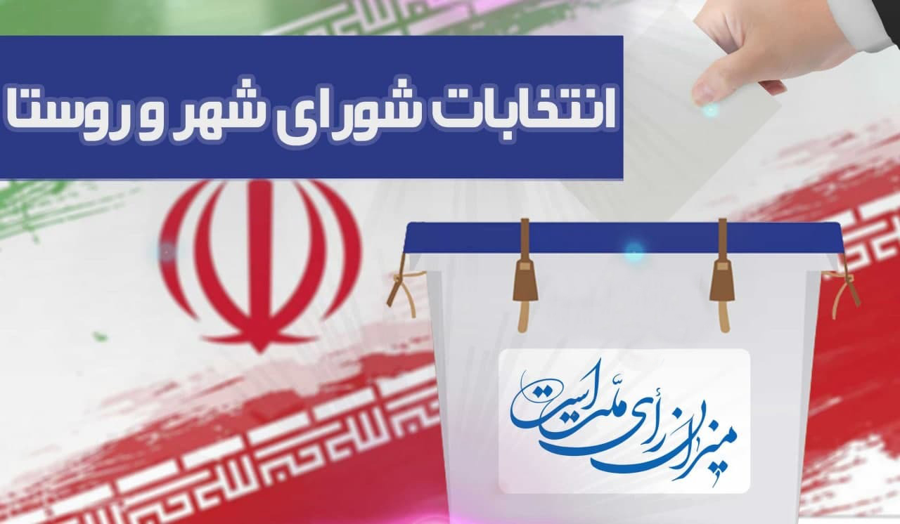 تمدید دوره ششم شوراها برای اصلاح به کمیسیون امور داخلی کشور ارجاع شد