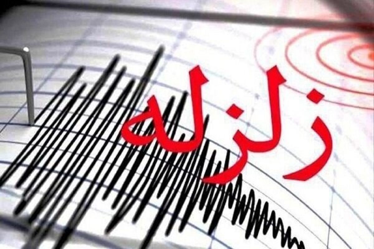 زلزله ۴ ریشتری در لامرد فارس