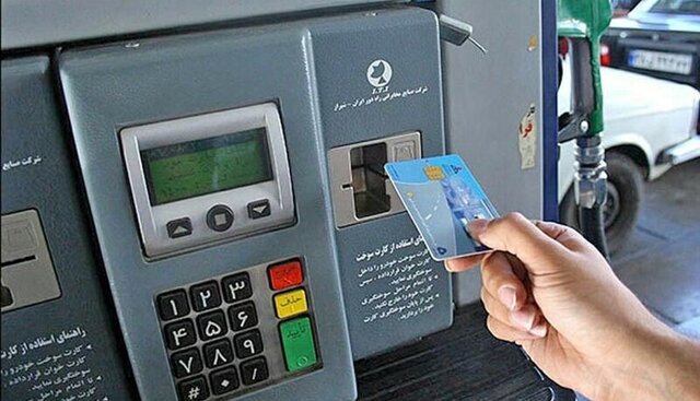 جمع‌آوری کارت‌ سوخت کلید خورد
