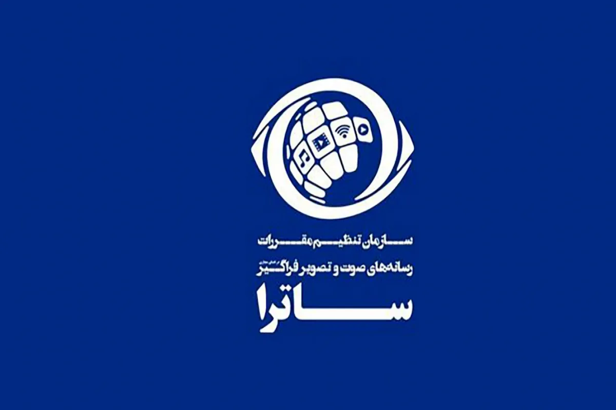 «ساترای صداوسیما» در خدمت «عشق ابدی»!