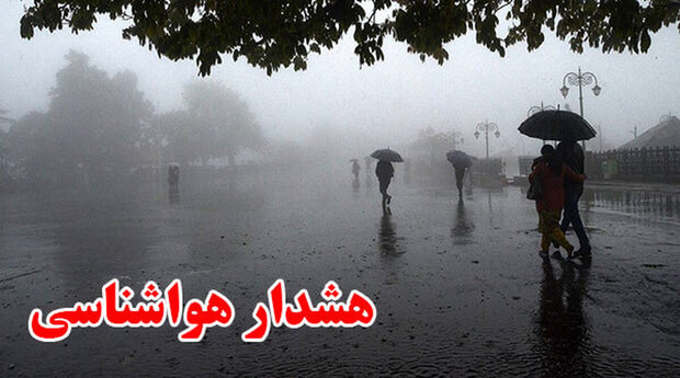رگبار و صاعقه و توفان در راه اصفهان است