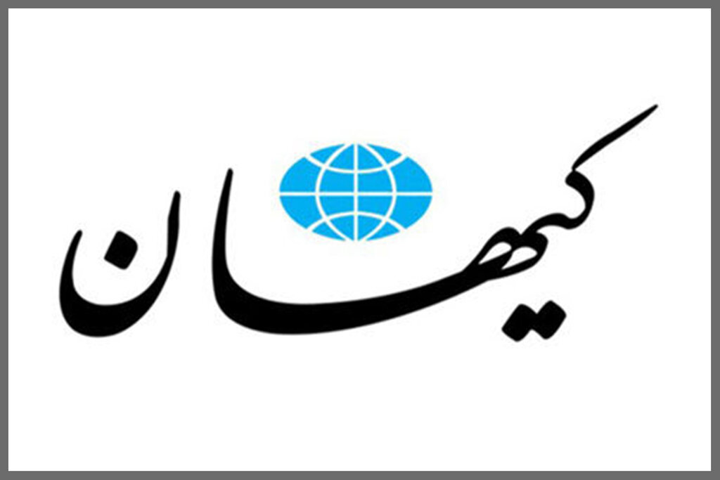 واکنش شدیداللحن کیهان به بیانیه میرحسین موسوی