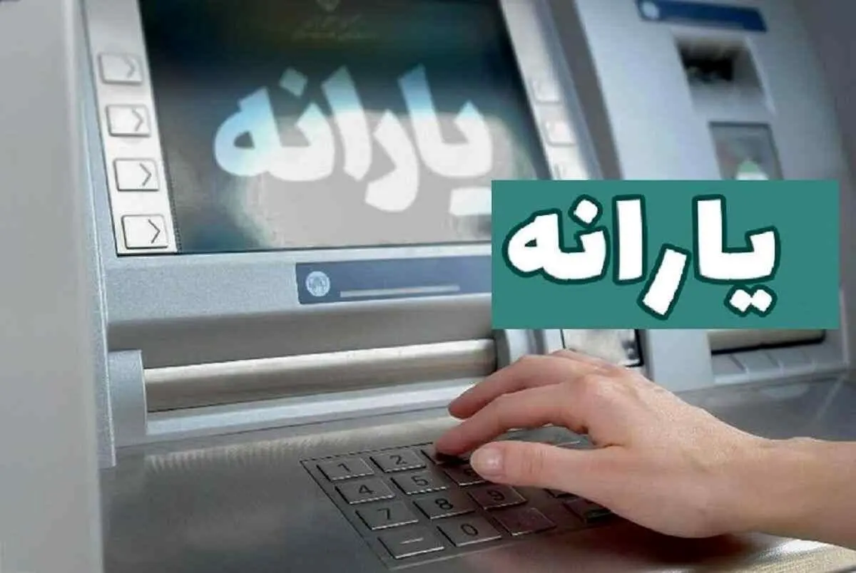 حذف یارانه‌بگیران رسماً کلید خورد