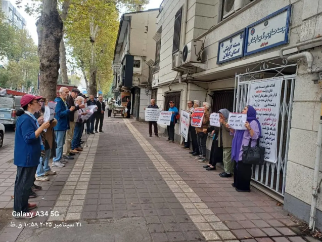 تجمع بازنشستگان تامین اجتماعی در چند شهر