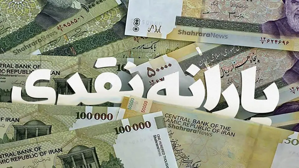 دهک‌بندی یارانه‌بگیران تغییر کرد/ این افراد رسماَ از لیست یارانه‌بگیران حذف شدند