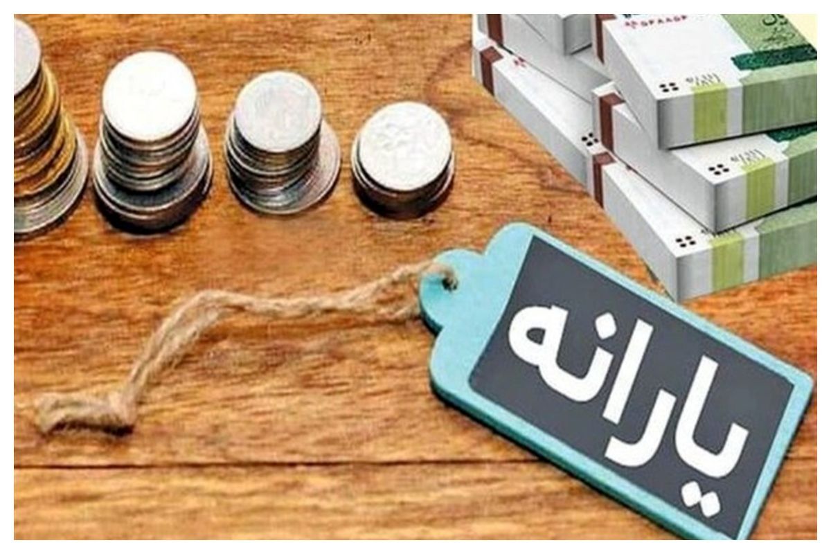 یارانه ۸ میلیون نفر حذف شد