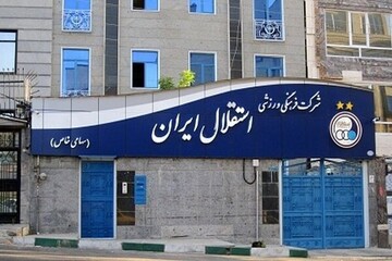 عضو جدید هیات مدیره استقلال مشخص شد