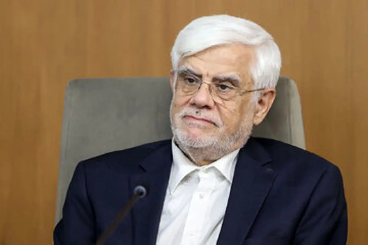 عارف: نمی‌توان فقط با یک جریان خاص مشکلات کشور را حل کرد