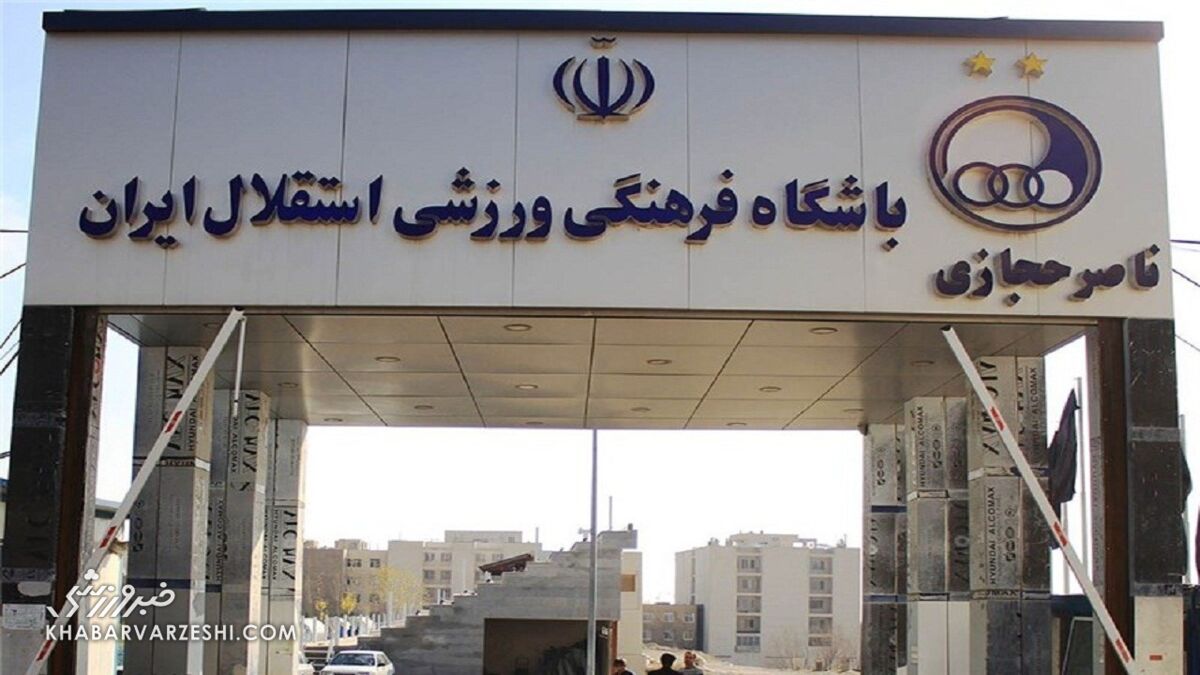 یک سپاهانی گزینه مدیرعاملی استقلال شد!