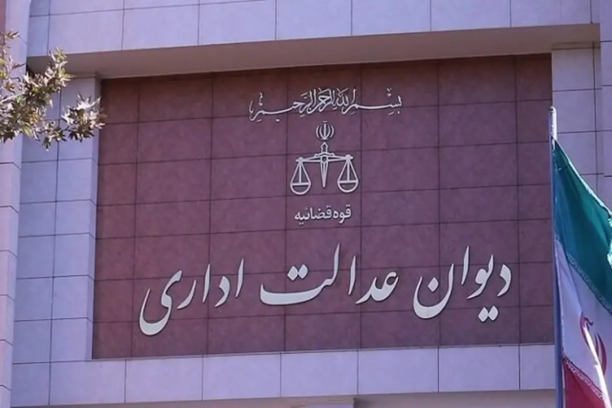رأی دیوان عدالت اداری: ردیابی موبایل از مصادیق «شنود» نیست