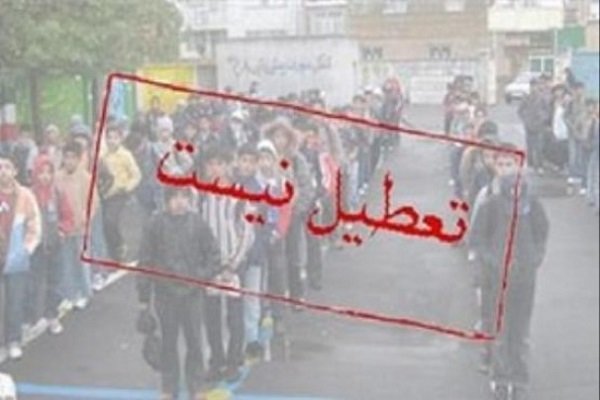 مدارس و دانشگاه‌های اصفهان فردا دوشنبه ۱۰ آذر حضوری است
