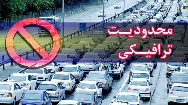 محدودیت‌های ترافیکی راهپیمایی ۱۳ آبان در اصفهان اعلام شد