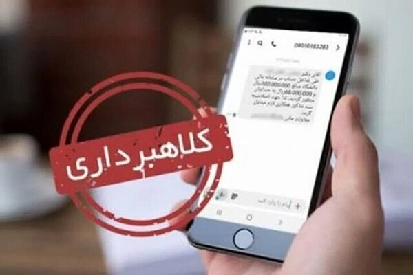عامل کلاهبرداری از طریق ارسال لینک جعلی در اصفهان دستگیر شد