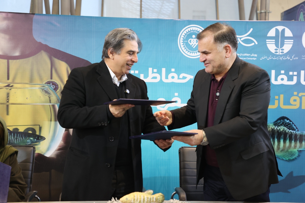 نماد زیستی اصفهان روی پیراهن سپاهان؛تفاهمنامه حفاظت از آفانیوس امضا شد