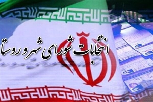 چهار هزار و ۳۵۴ داوطلب برای انتخابات شورای شهر اصفهان ثبت نام کردند