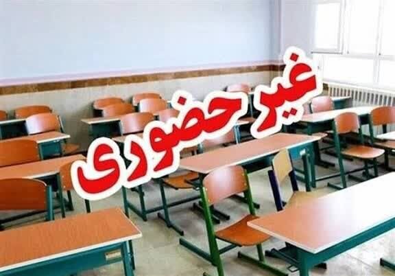 مدارس استان اصفهان دوشنبه ۲۲ دی غیرحضوری است
