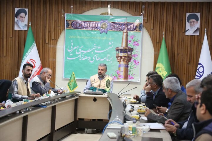 یک هزار برنامه فرهنگی در دهه کرامت در اصفهان برگزار می‌شود