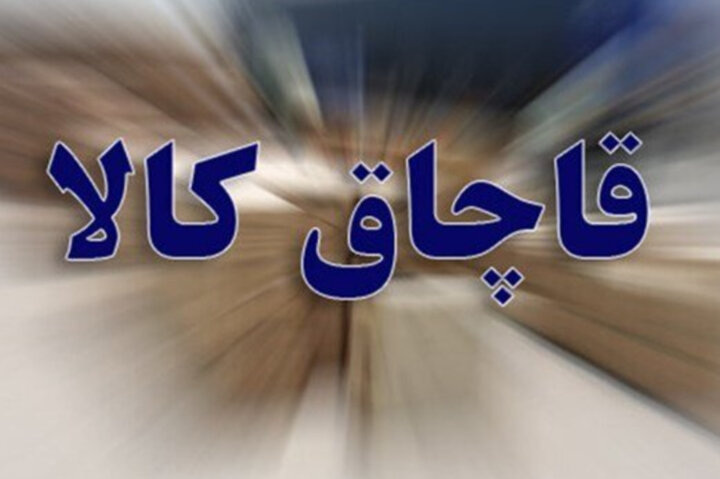 ۱۷۴ دستگاه موتوربرق قاچاق در اصفهان کشف شد