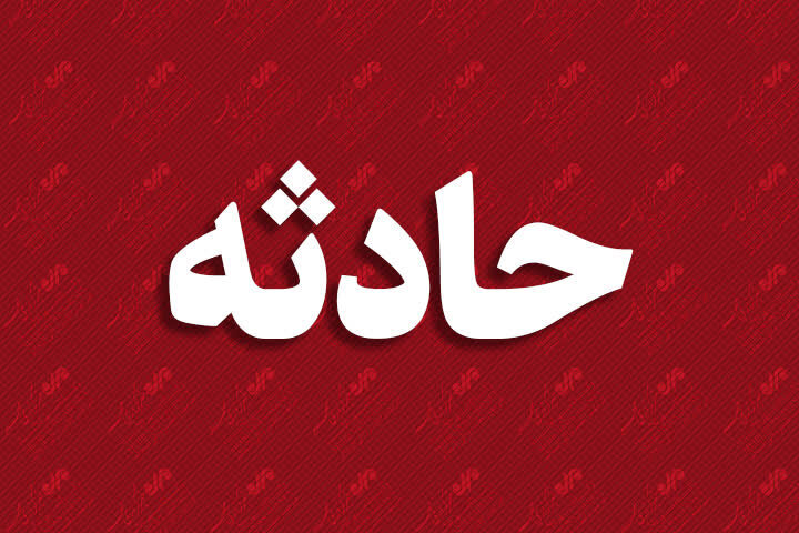 ۵۵ حادثه هفته گذشته در اصفهان ۶ فوتی و ۱۰۶ مصدوم داشت
